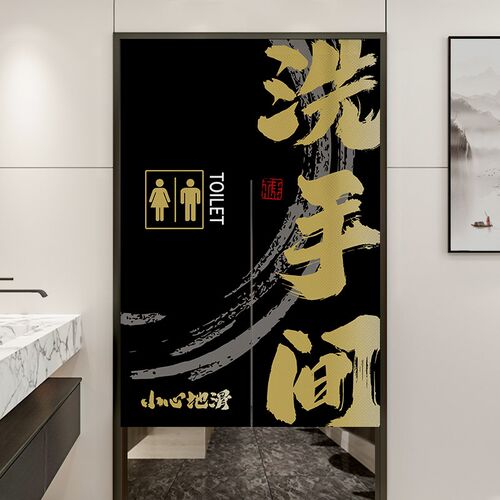 网红洗手间门帘隔断帘文字艺术厕所帘子卫生间定制logo布帘半挂帘