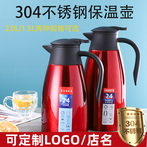 商用304不锈钢保温水壶KTV酒店餐厅饭店茶壶大容量保温瓶礼品定制