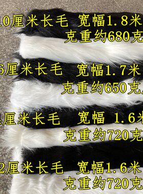 人造大毛皮皮草面料 白色黑色长毛绒布料 兽装人偶玩具柜台毛毛布