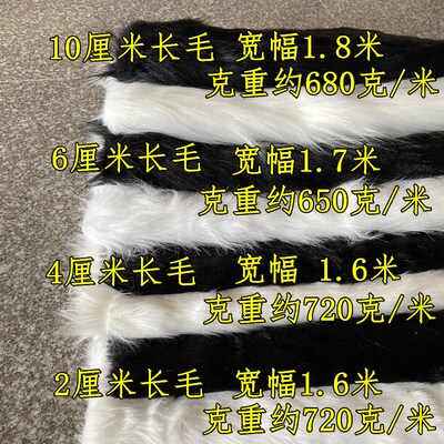 人造大毛皮皮草面料 白色黑色长毛绒布料 兽装人偶玩具柜台毛毛布