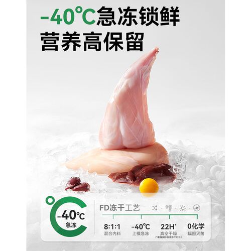 帕特811生骨肉犬主食冻干鸭肉兔肉鹿肉营养滋补强健体魄狗粮320g