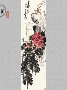 吴昌硕 花卉2四条屏  国画办公客厅装饰画芯高清宣纸微喷打印复制