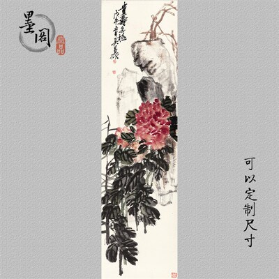 吴昌硕 花卉2四条屏  国画办公客厅装饰画芯高清宣纸微喷打印复制