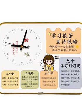 领翱博域真时钟励志摆台学生自律学习很苦坚持很酷书桌面相框摆件