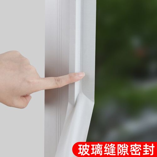 强力布基胶带高粘度防水防潮门窗密封胶条封窗防虫防尘无痕易撕贴