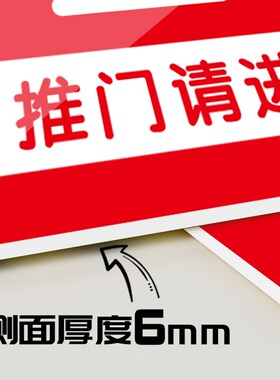 营业中挂牌空调开放请随手关门告知牌休息门牌马上回来号码提示牌