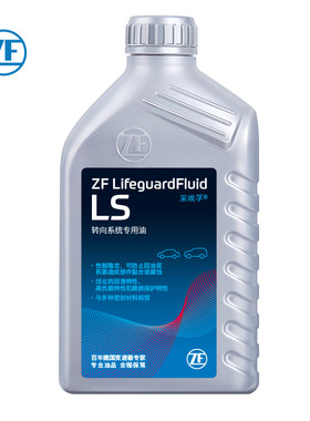 ZF采埃孚LS转向系统专用油液压助力转向油汽车方向助力油1L装