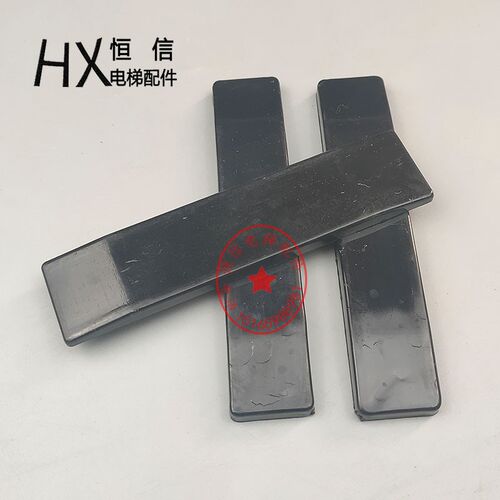 导靴靴衬富士达东之电梯三合一8K 13K靴衬120mm*28mm*6电梯配件