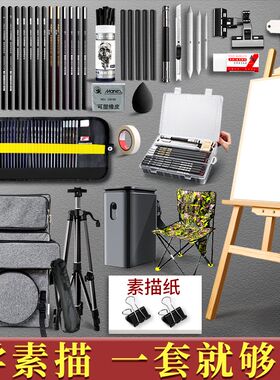 铅笔素描工具套装折叠画架画板美术生专用4k全套速写板画包画袋画