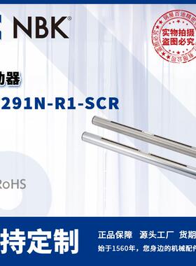 NBK GN291N-R1-SCR 线性引动器 直线运动部件配件传动 厂家直供
