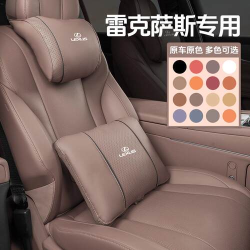 2025新款雷克/萨斯汽车头枕/es/es300h/rx/ux四季通用护颈枕腰靠