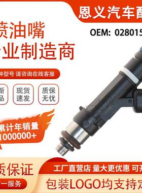 0280158162 BB3Z9F593A 9E5 G-AA适用福特翼虎林肯MKZ 2.5L喷油嘴