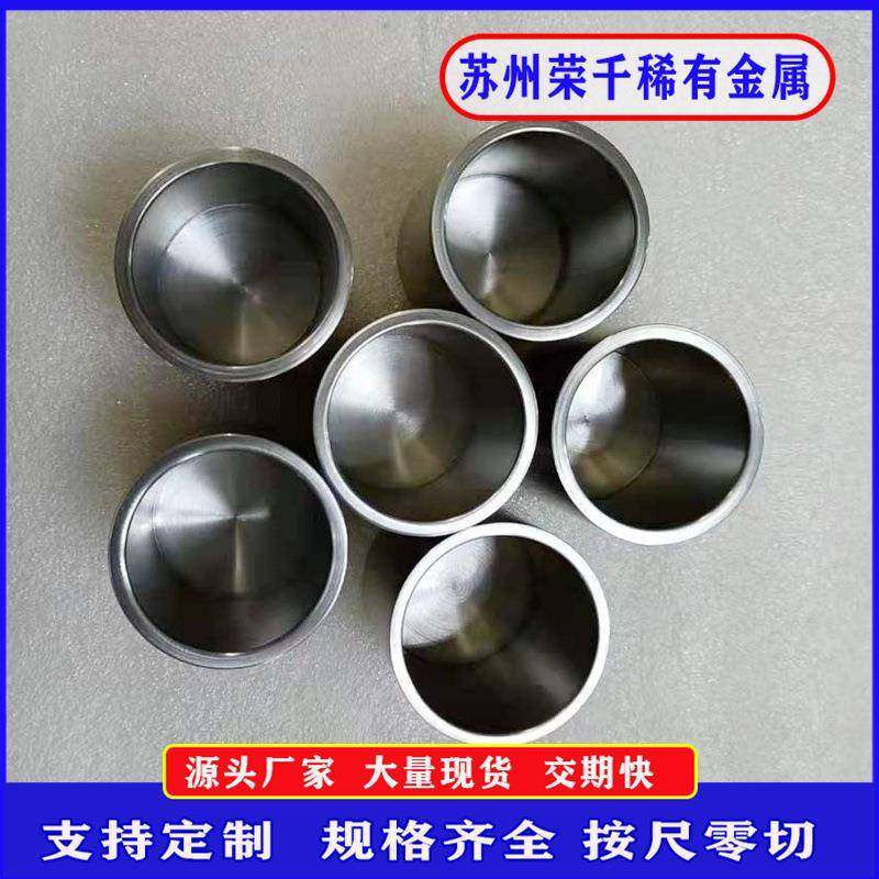 钼坩埚钼靶材钼导流管高温钼木加工件可来图来样生产加工,鲜花速递/花卉仿真/绿植园艺,割草机/草坪机,淘宝优惠券,粉丝福利购,淘宝优惠卷