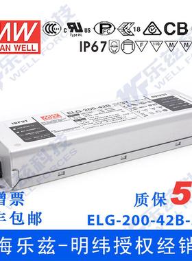 明纬200W LED电源ELG-200-42AB-3Y 4.76A可调42V恒压调光+3芯进线