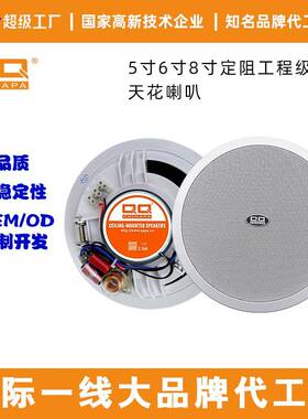 8ohms同轴高音定阻公共广播系统扬声器吸顶音箱会议天花喇叭音响