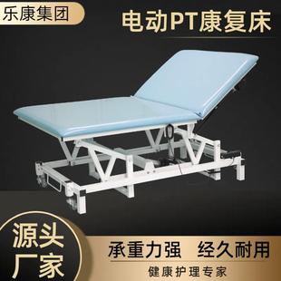 PT训练床康复床电动升降按摩运动障碍训练床康福家用加宽折叠床