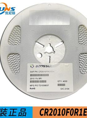 CR2010F0R1E04 贴片电阻2010 1% 3/4W 0.1R BGOSTAR牌子