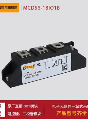 可控硅MCD56-18io1B MCD56-18io8B MCD72-08io1B MCD72-08io8B