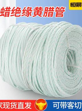 黄腊管高温管绿色线条黄蜡管玻璃纤维绝缘套管
