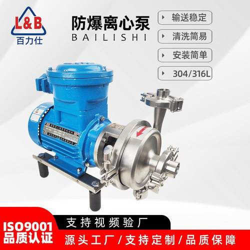 不锈钢卫生级离心泵 饮料泵 酒精泵 敞开式叶轮输送设备 茶水泵