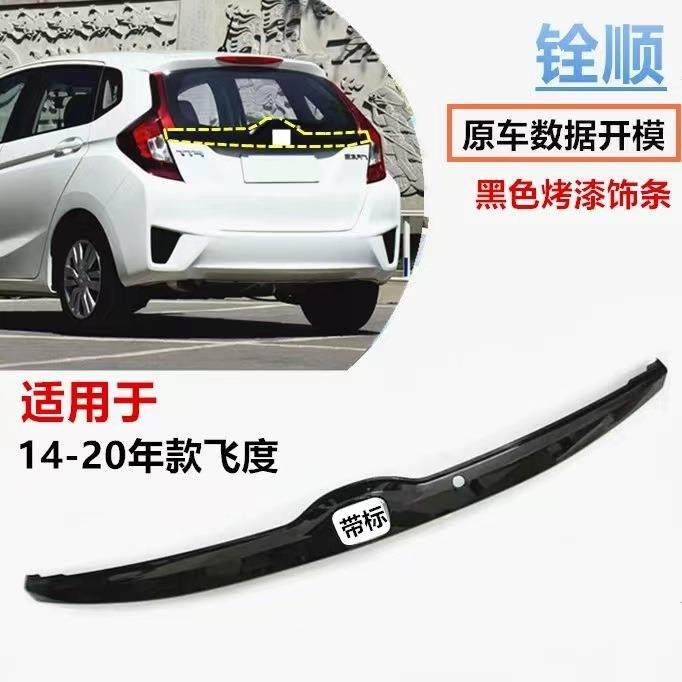 适用三代飞度后盖饰条14-18-20年款后备箱拉手饰条尾门饰条原车,鲜花速递/花卉仿真/绿植园艺,割草机/草坪机,淘宝优惠券,粉丝福利购,淘宝优惠卷