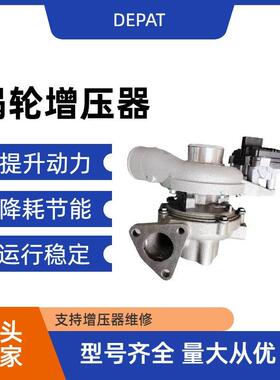 118100XED12 118100XEC06 118100EG01B 118100ED01A涡轮增压器