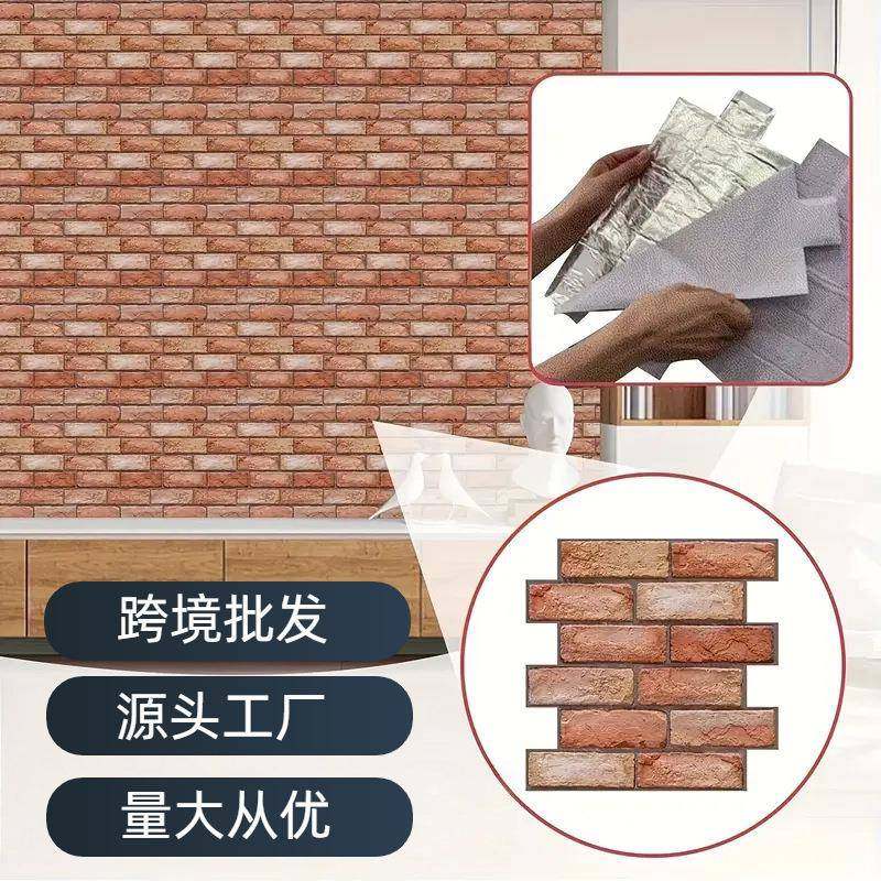 自粘仿墙砖墙纸壁纸防水防潮出租屋改造用品装饰装修防撞墙贴,鲜花速递/花卉仿真/绿植园艺,割草机/草坪机,淘宝优惠券,粉丝福利购,淘宝优惠卷