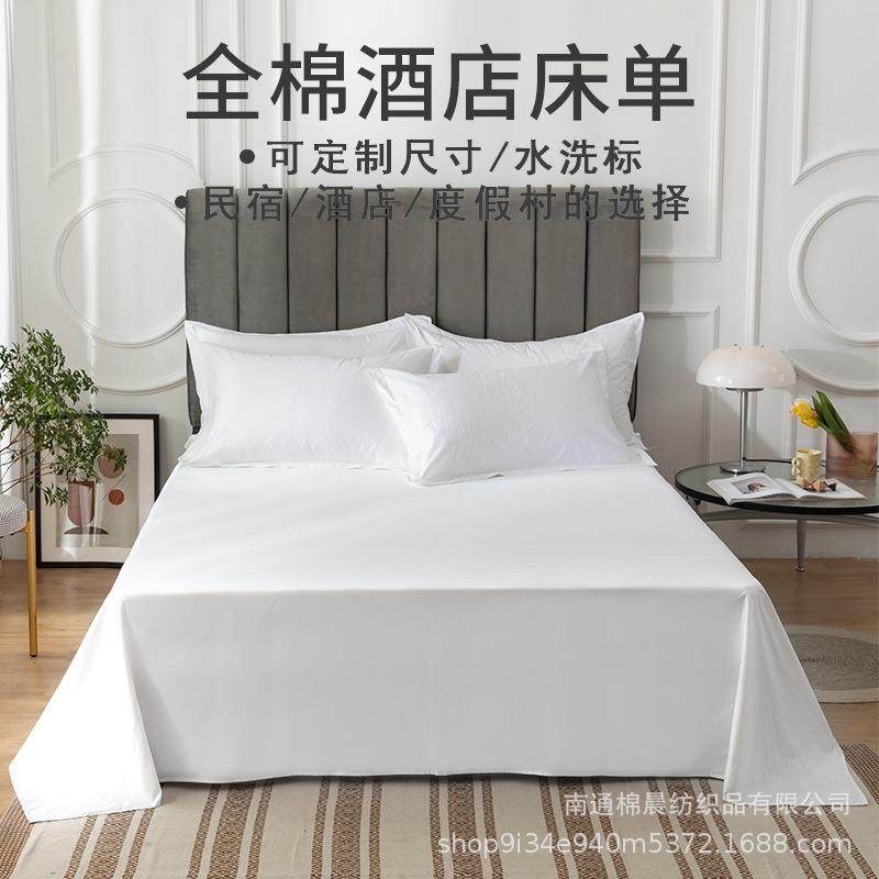 供应全棉贡缎床单布草 棉质加密加厚床罩 酒店宾馆床被单厂家直供,鲜花速递/花卉仿真/绿植园艺,割草机/草坪机,淘宝优惠券,粉丝福利购,淘宝优惠卷