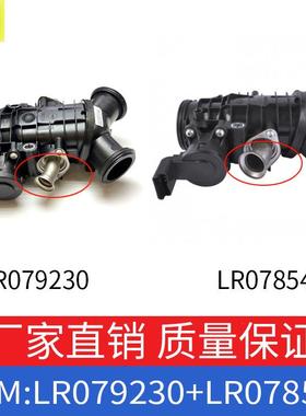 适用路虎揽胜柴油版发现款节气门体和电机LR079230+LR078546