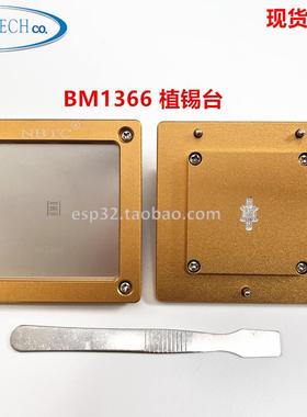 BM1366 BM1366AL BM1366AG S19 XP 风冷和水冷芯片植锡钢网