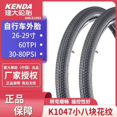 K1047建大1010 26*1.95 2.35山地车外胎折叠27.5寸 29*2.1自行车