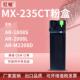 235 适用夏普ar1808s粉盒2008l 2308n墨盒mx 236ct夏普2008d粉盒