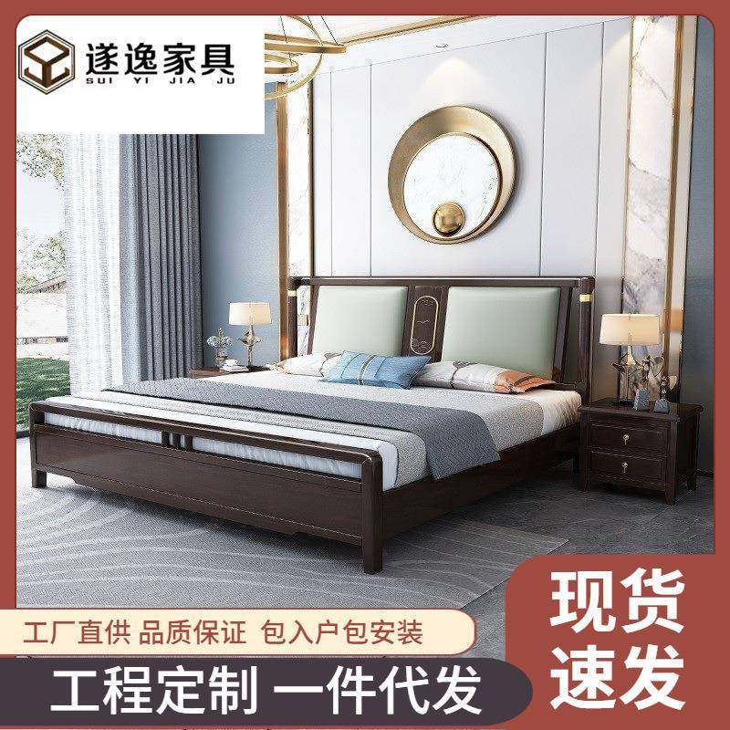 新中式床实木1.8米双人床现代中式轻奢卧室软靠床气压高箱床1.5