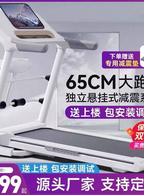 佑美跑步机A7家用款小型室内可折叠多功能走爬坡超静音健身房专用