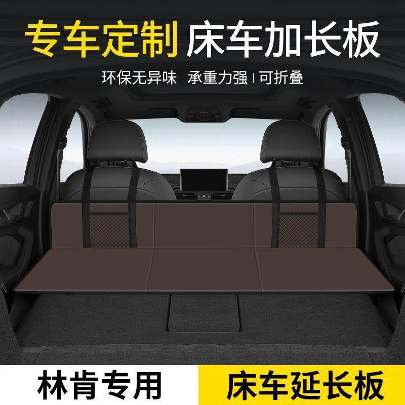 适用林肯类SUV 车载露营床车延长板可折叠加厚旅游床垫后排睡垫床