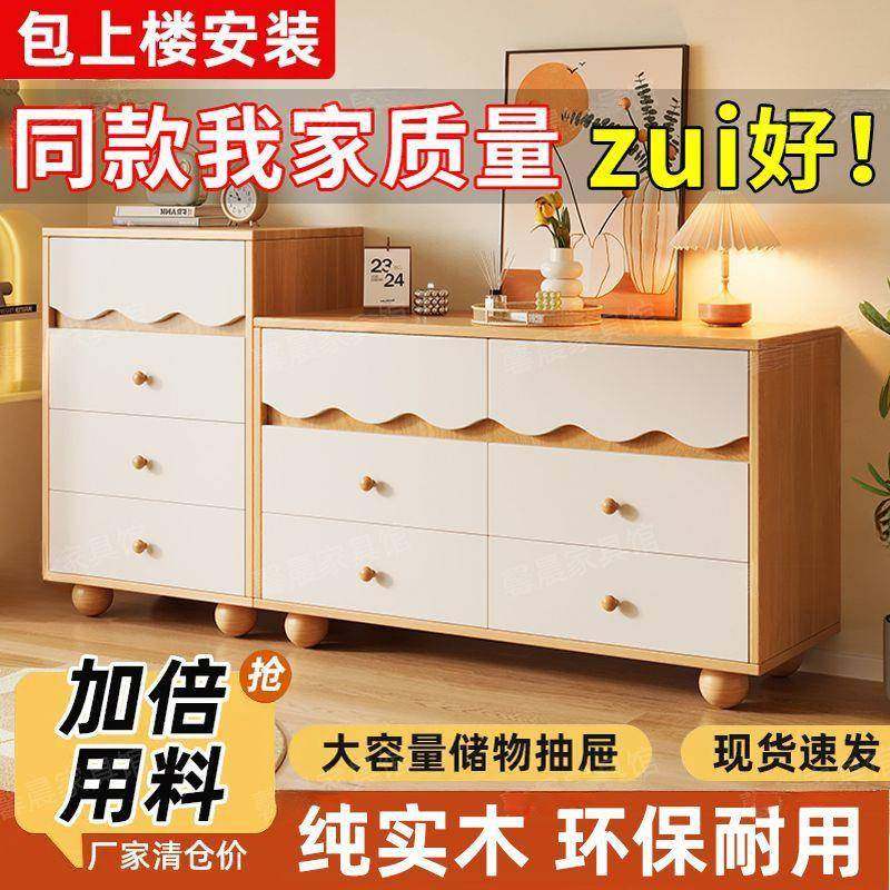斗柜卧室实木床尾置物柜靠墙储物柜抽屉柜简约现代五斗厨边柜