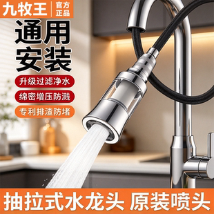 厨房抽拉式水龙头延伸器起泡器替换喷头过滤器增压防溅水神器通用