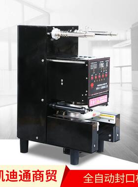 全自动封口机95F 黑色 微电脑触摸屏可补漏快捷