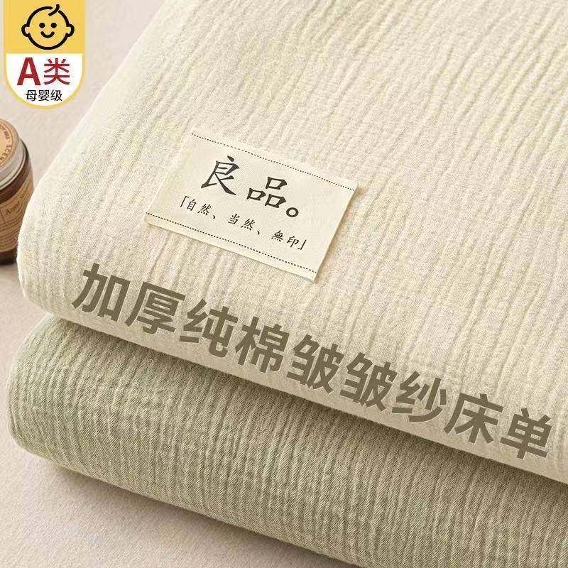 a类母婴级全棉加厚皱皱纱纯棉床单四季通用单子被单枕套三件套女,五金/工具,五金工具箱/五金收纳箱,淘宝优惠券,粉丝福利购,淘宝优惠卷