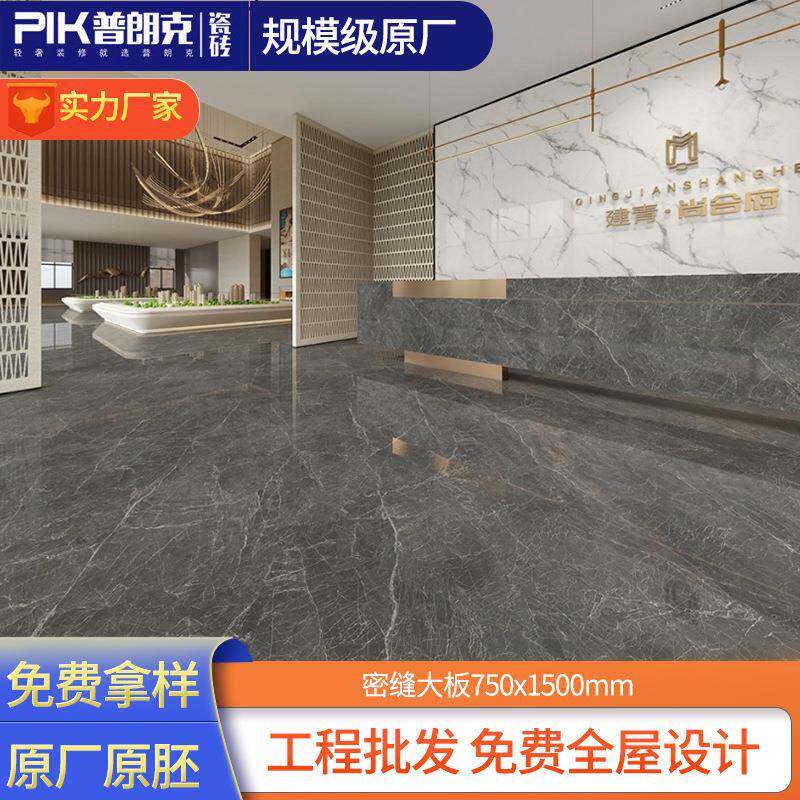 岩板瓷砖750X1500客厅亮光卫生间防滑无缝密缝连纹大板地砖通