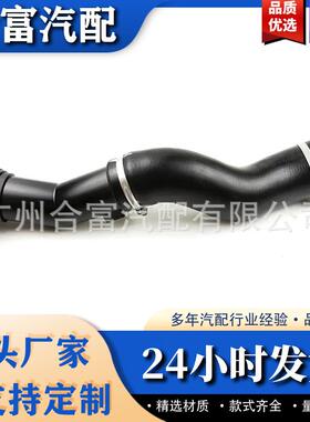 13717597588 F20 F30 116I 118I 320I N13 的汽车中冷器管道软管