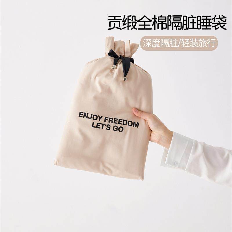 A类贡缎100全棉隔脏睡袋酒店出差旅行便携式四件套纯棉双人旅睡宝,鲜花速递/花卉仿真/绿植园艺,割草机/草坪机,淘宝优惠券,粉丝福利购,淘宝优惠卷