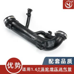 适用标致雪铁龙 1440Q6 涡轮增压进气管 V763335580 9811908380