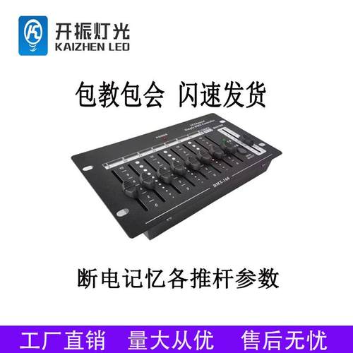72路DMX512舞台灯光控台 LED帕灯摇头灯16路迷你简易控台婚庆演出