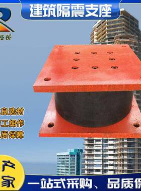 GZP天然隔震橡胶支座 LNR隔震橡胶支座 建筑专用隔震支座