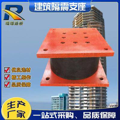 GZP天然隔震橡胶支座 LNR隔震橡胶支座 建筑专用隔震支座