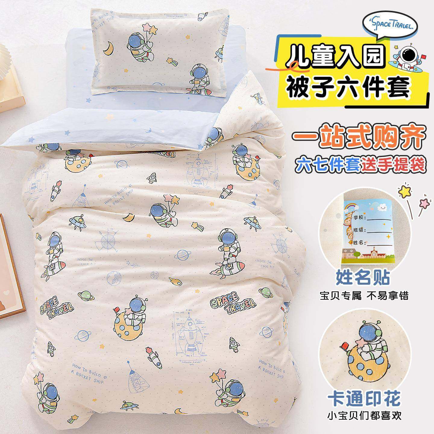 纯棉幼儿园被子三件套全棉儿童被子被褥六七件套宝宝入园午睡床品,鲜花速递/花卉仿真/绿植园艺,割草机/草坪机,淘宝优惠券,粉丝福利购,淘宝优惠卷