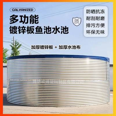 大型加厚镀锌板帆布鱼池户外圆形高密度养殖池果园农田灌溉蓄水池