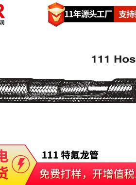 倍润111 Hose