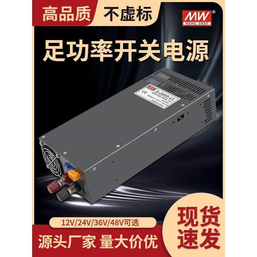 大功率开关电源220转12v24v36v48v直流500W1000w2000W3000w变压器